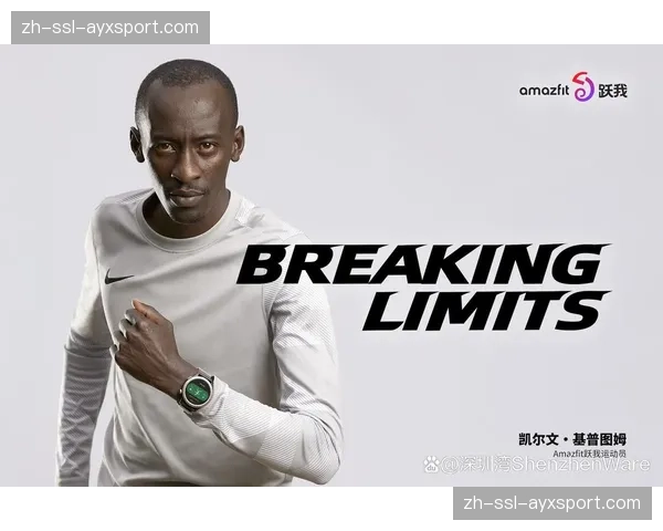 通讯：马拉松世界纪录保持者基普图姆的日常训练与饮食