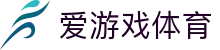 爱游戏体育 - AYX SPORTS